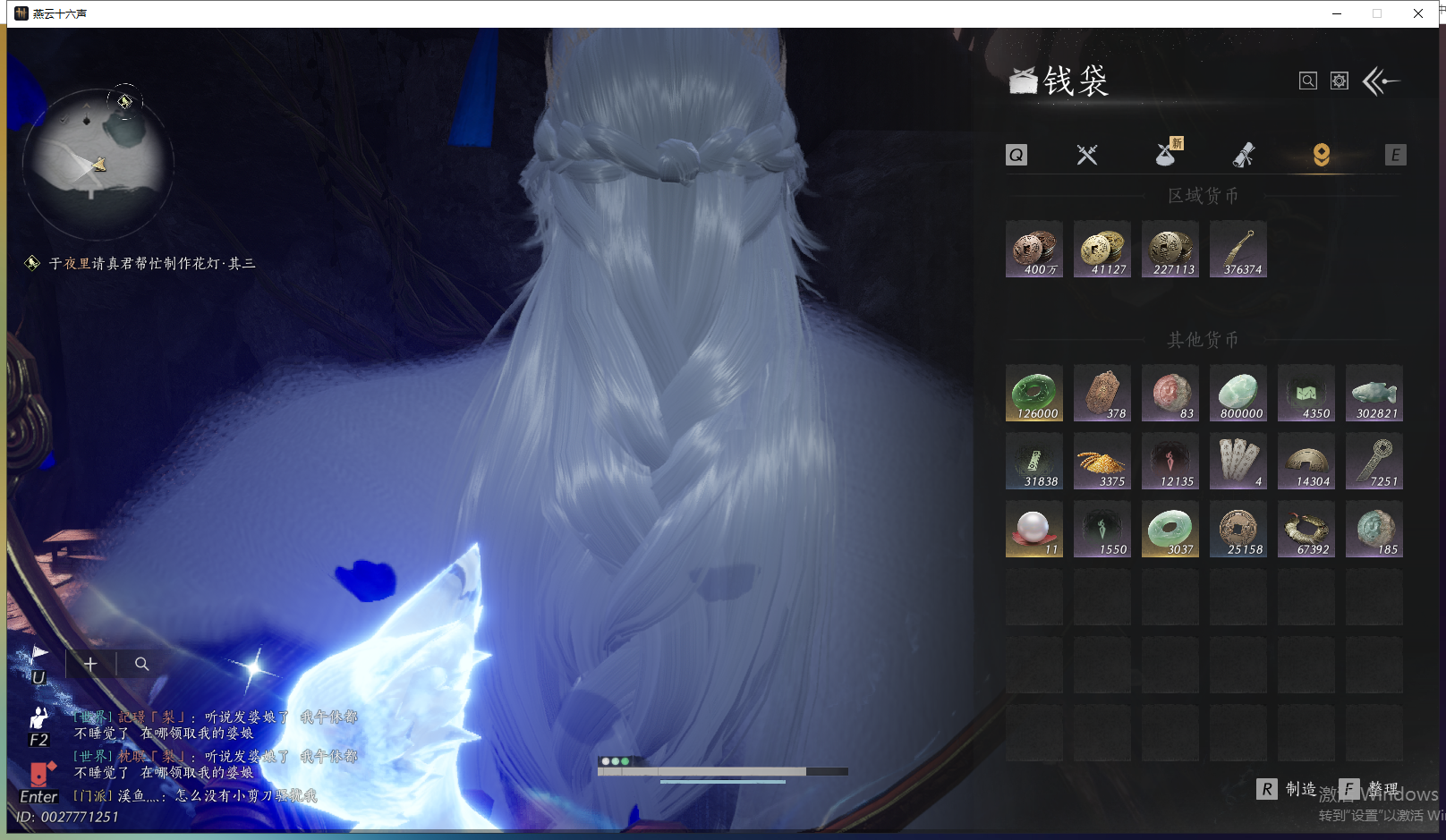 YYSWO44867燕云十六声账号详情图40