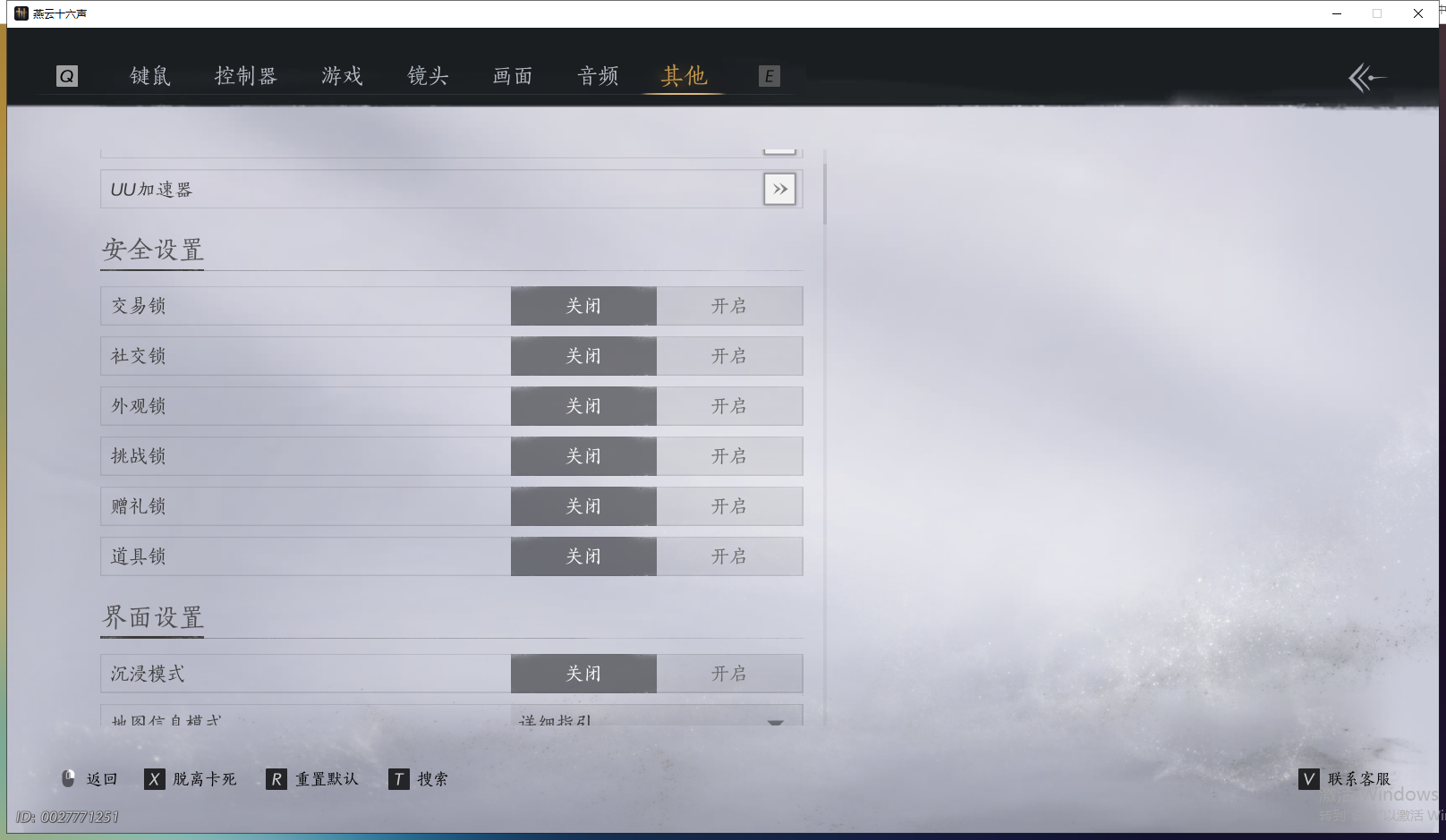 YYSWO44867燕云十六声账号详情图44