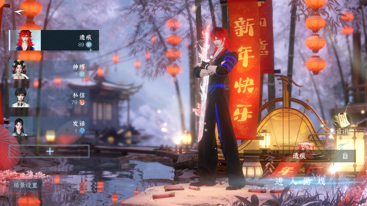 NSHWO45099逆水寒手游账号详情图2