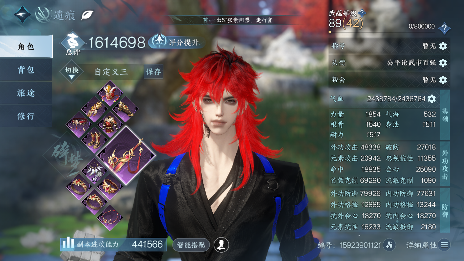 NSHWO45099逆水寒手游账号详情图3