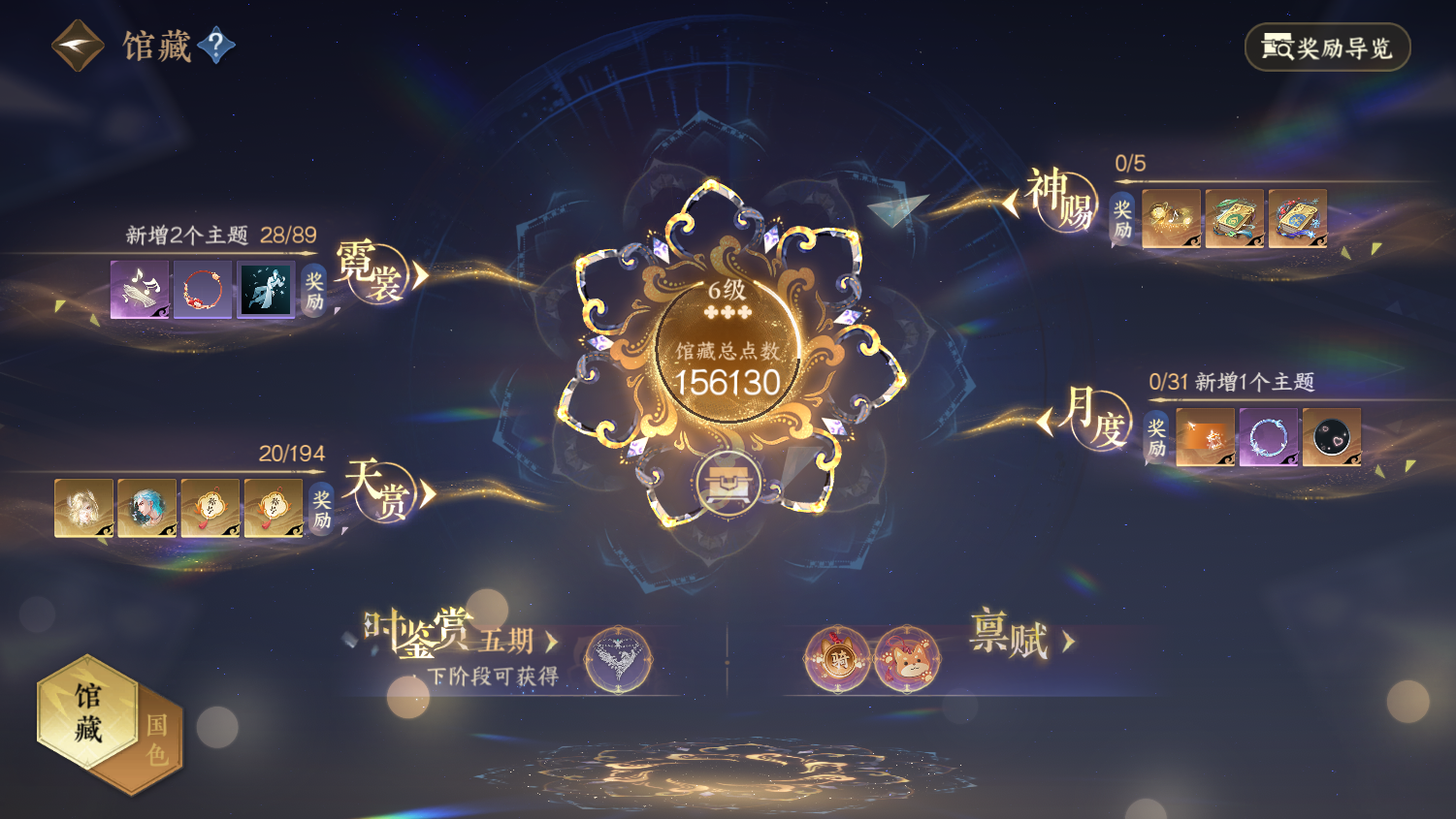 NSHWO45099逆水寒手游账号详情图5