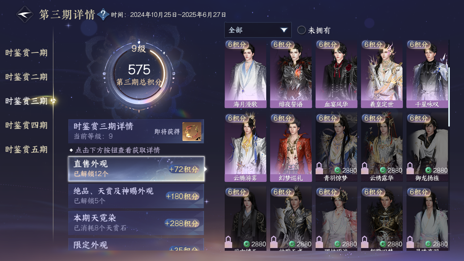 NSHWO45099逆水寒手游账号详情图11