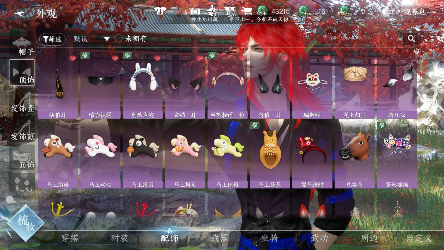 NSHWO45099逆水寒手游账号详情图14