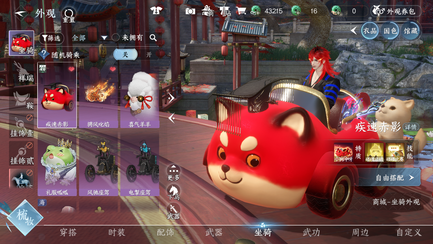 NSHWO45099逆水寒手游账号详情图19