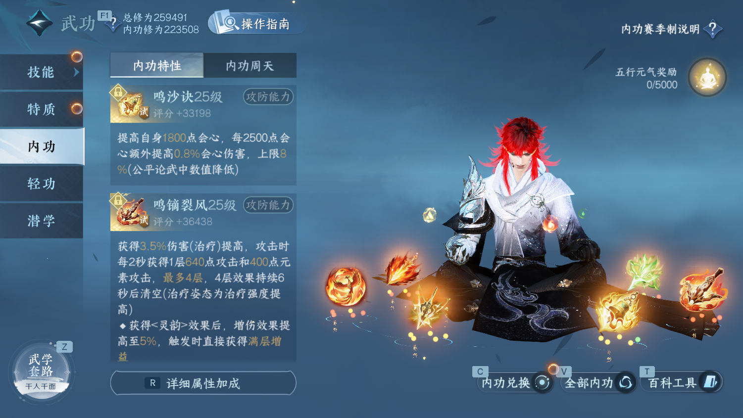 NSHWO45099逆水寒手游账号详情图21