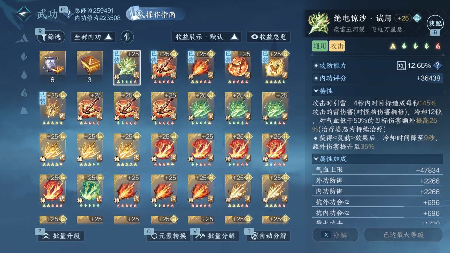 NSHWO45099逆水寒手游账号详情图22