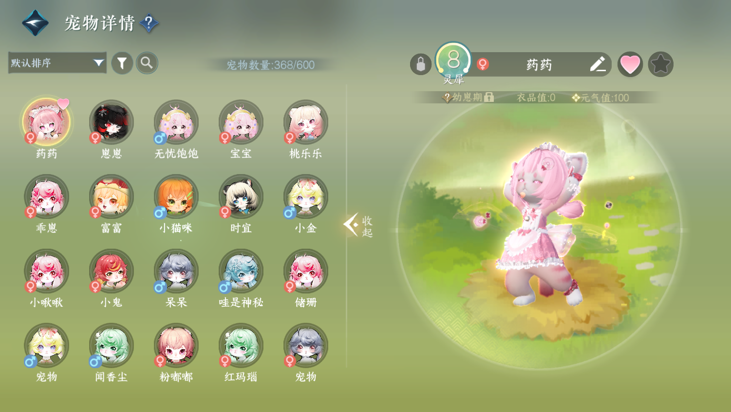 NSHWO45099逆水寒手游账号详情图26