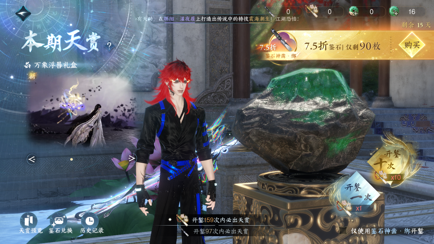 NSHWO45099逆水寒手游账号详情图30