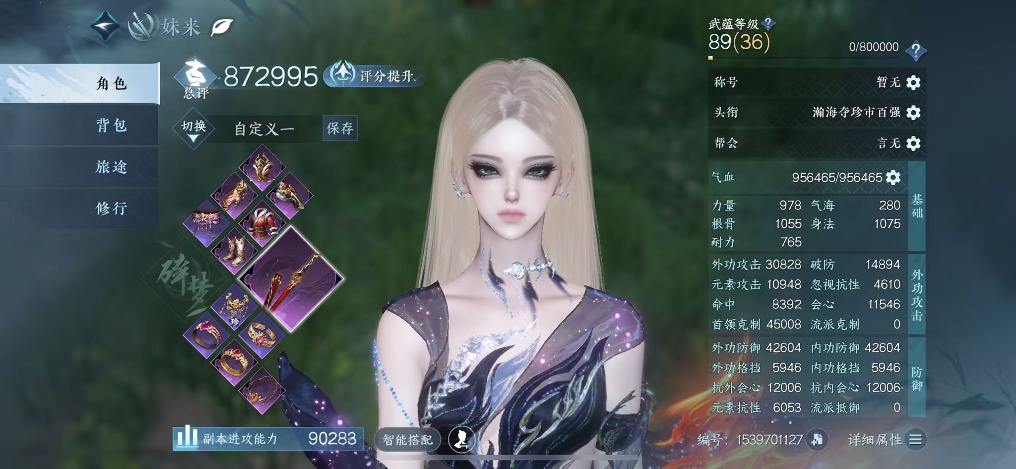 NSHWO44432逆水寒手游账号详情图2