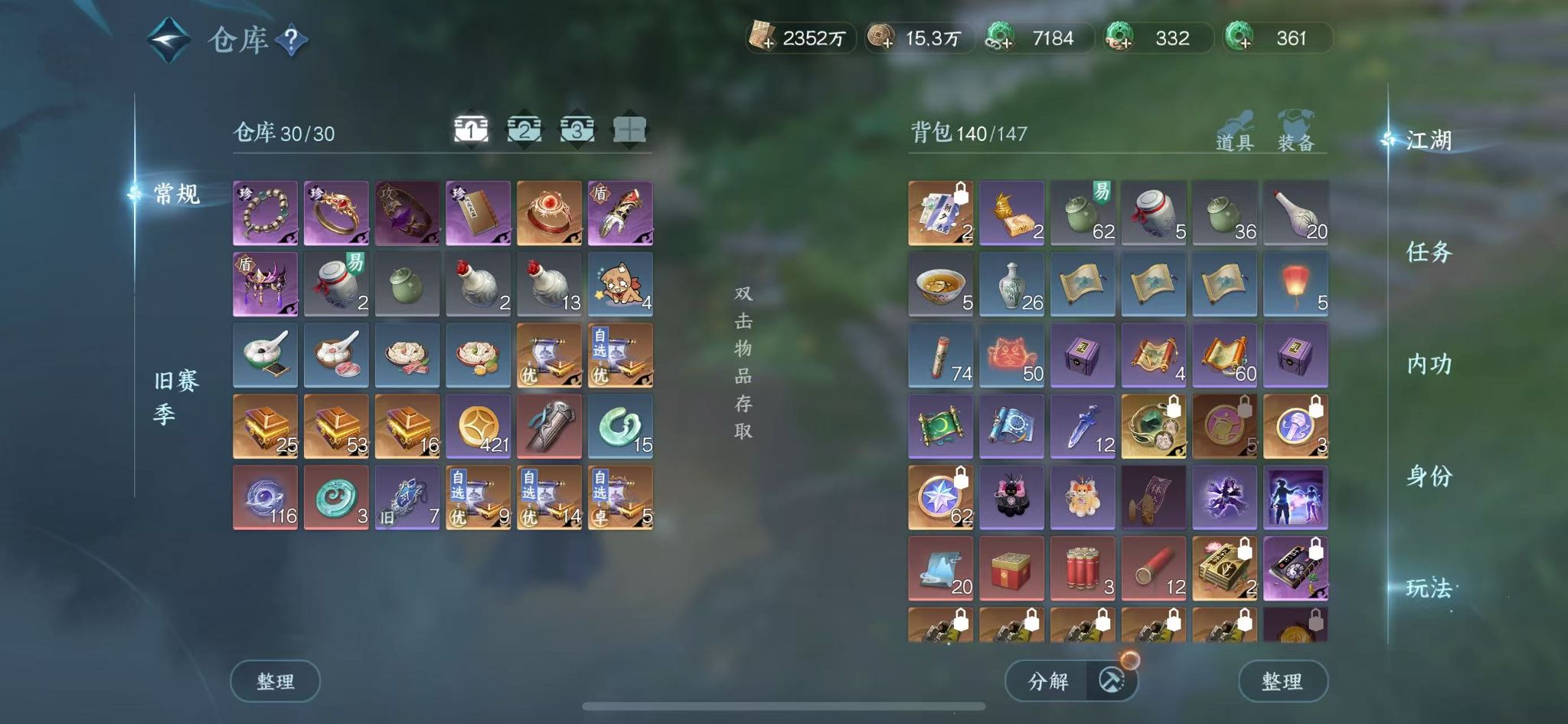 NSHWO44432逆水寒手游账号详情图3