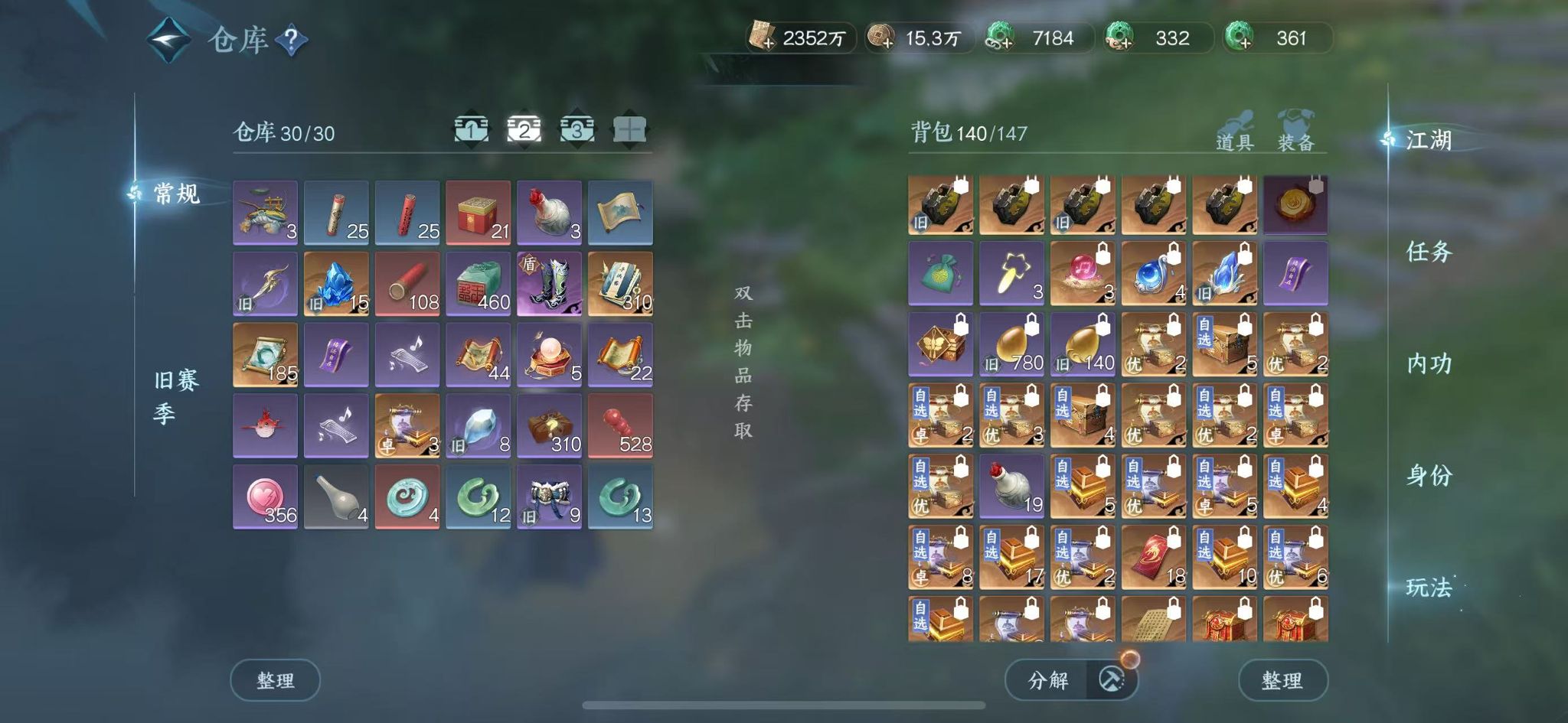 NSHWO44432逆水寒手游账号详情图4