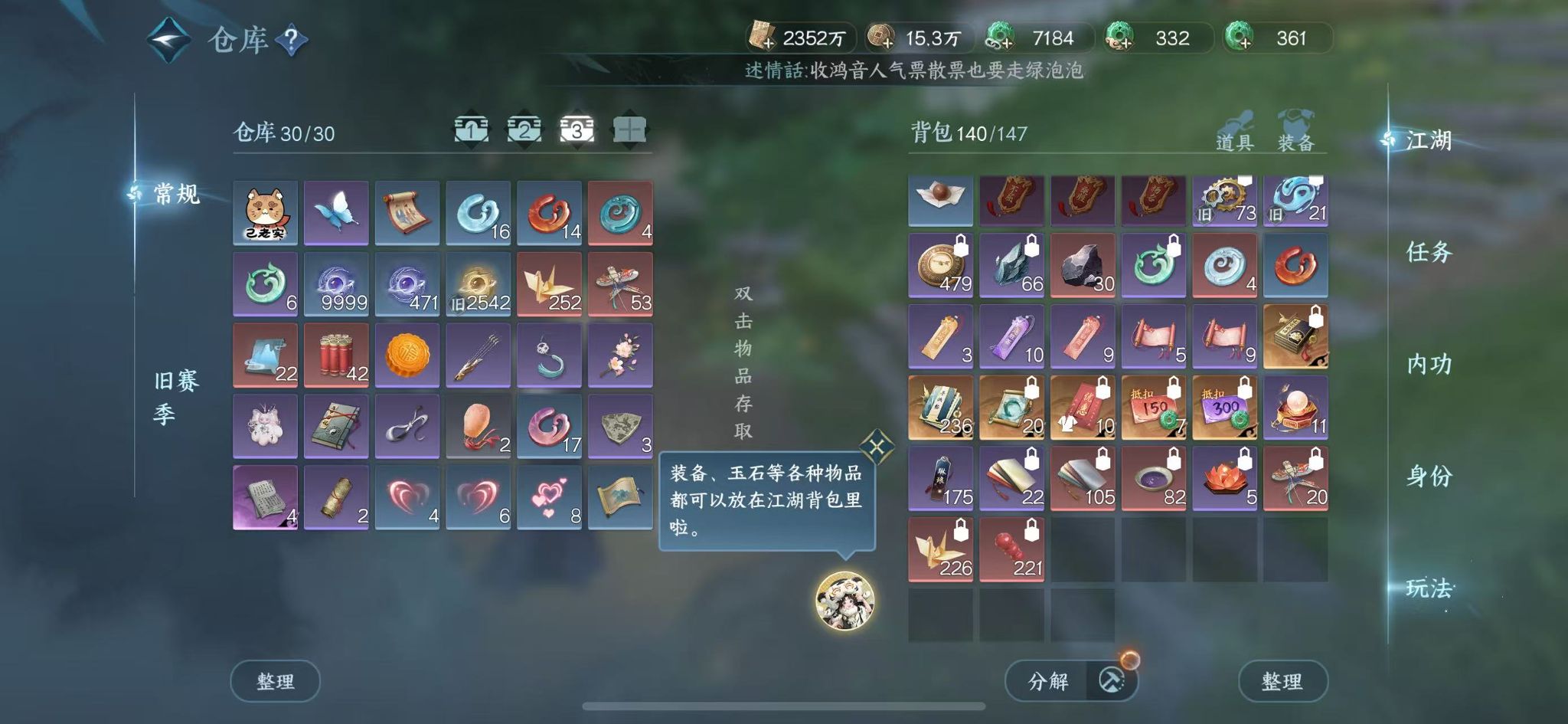 NSHWO44432逆水寒手游账号详情图6