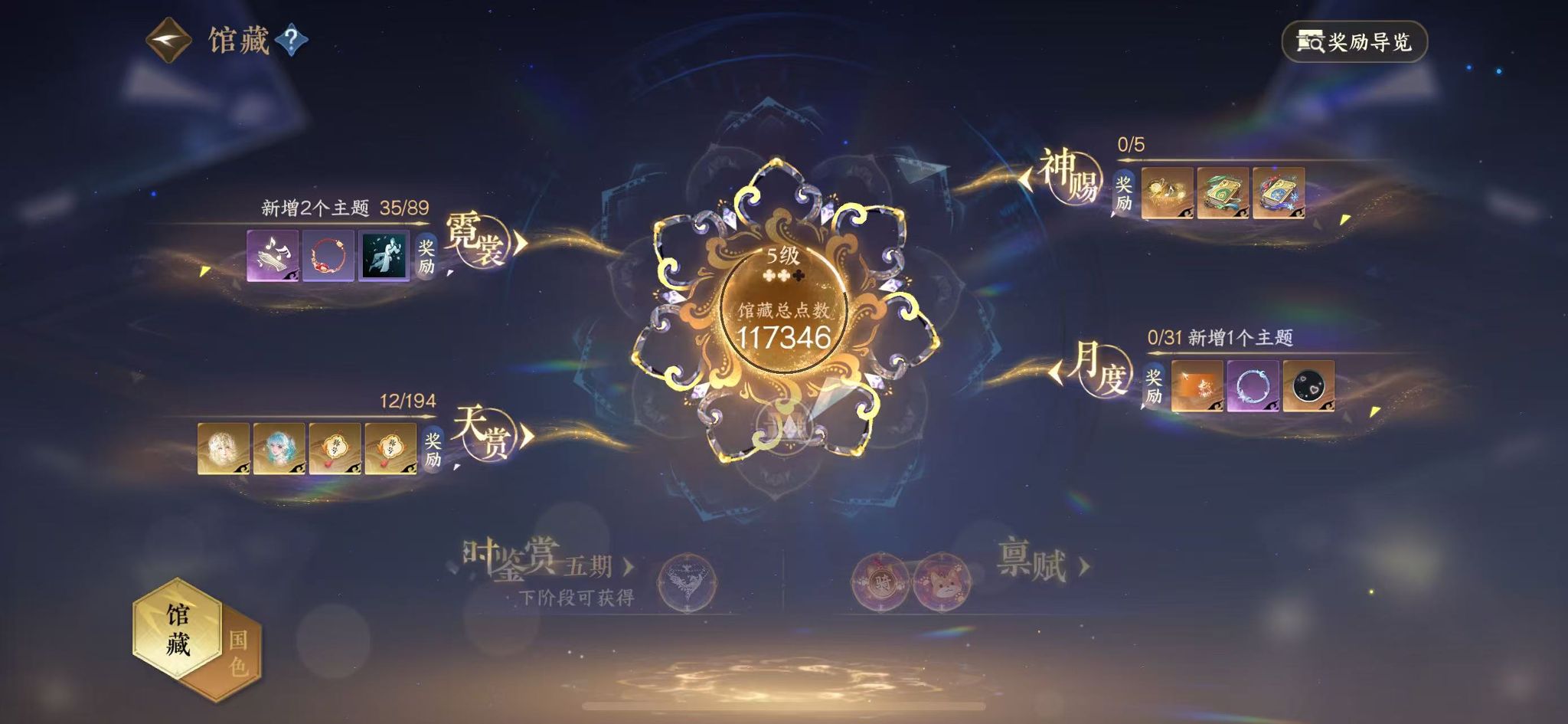 NSHWO44432逆水寒手游账号详情图7