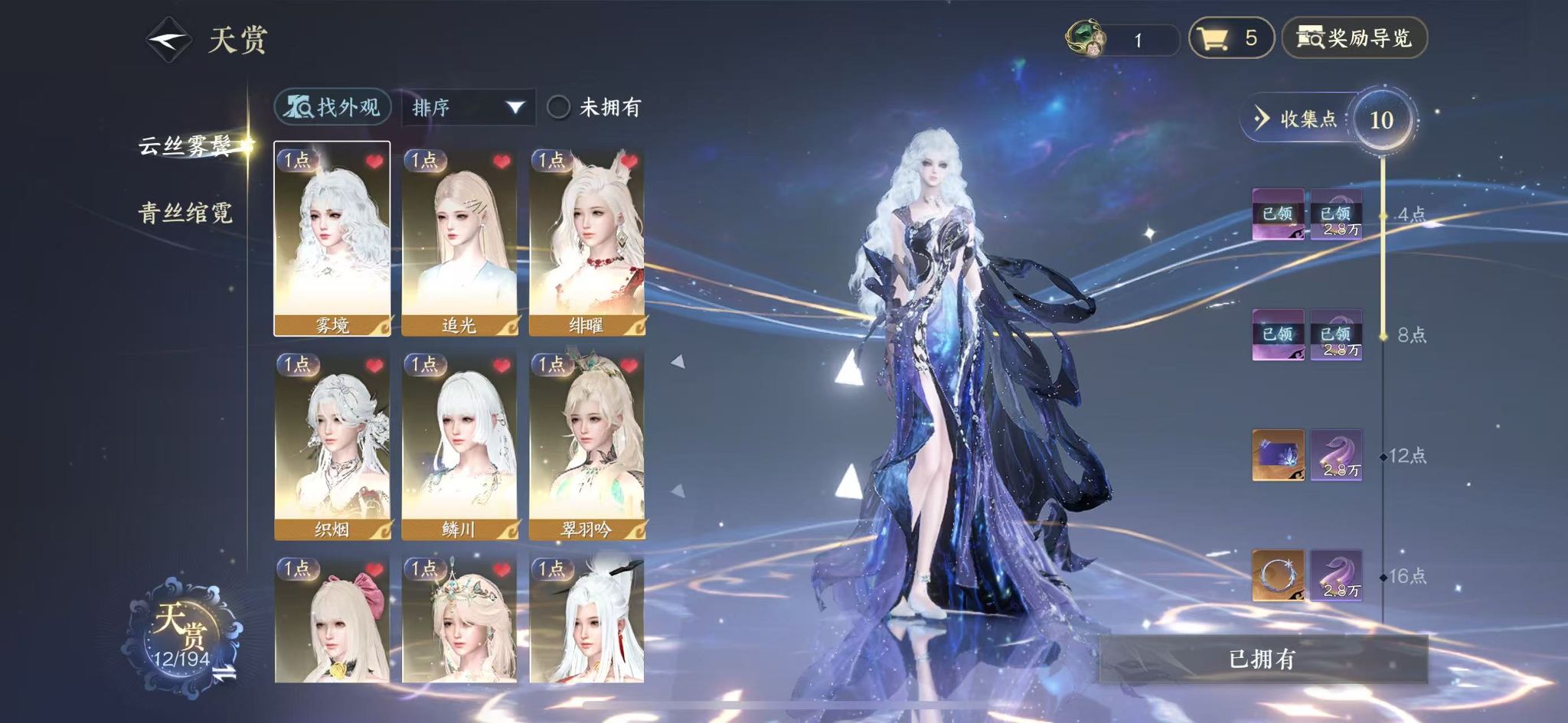 NSHWO44432逆水寒手游账号详情图8