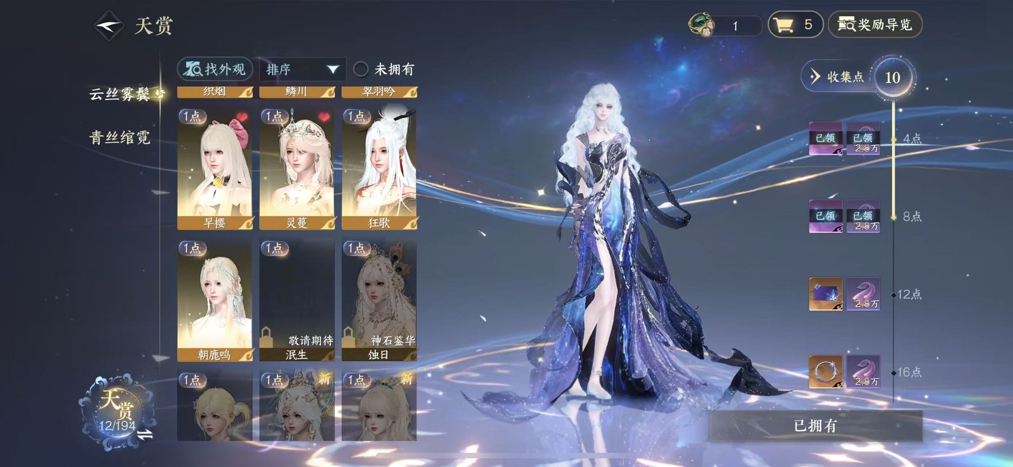 NSHWO44432逆水寒手游账号详情图9