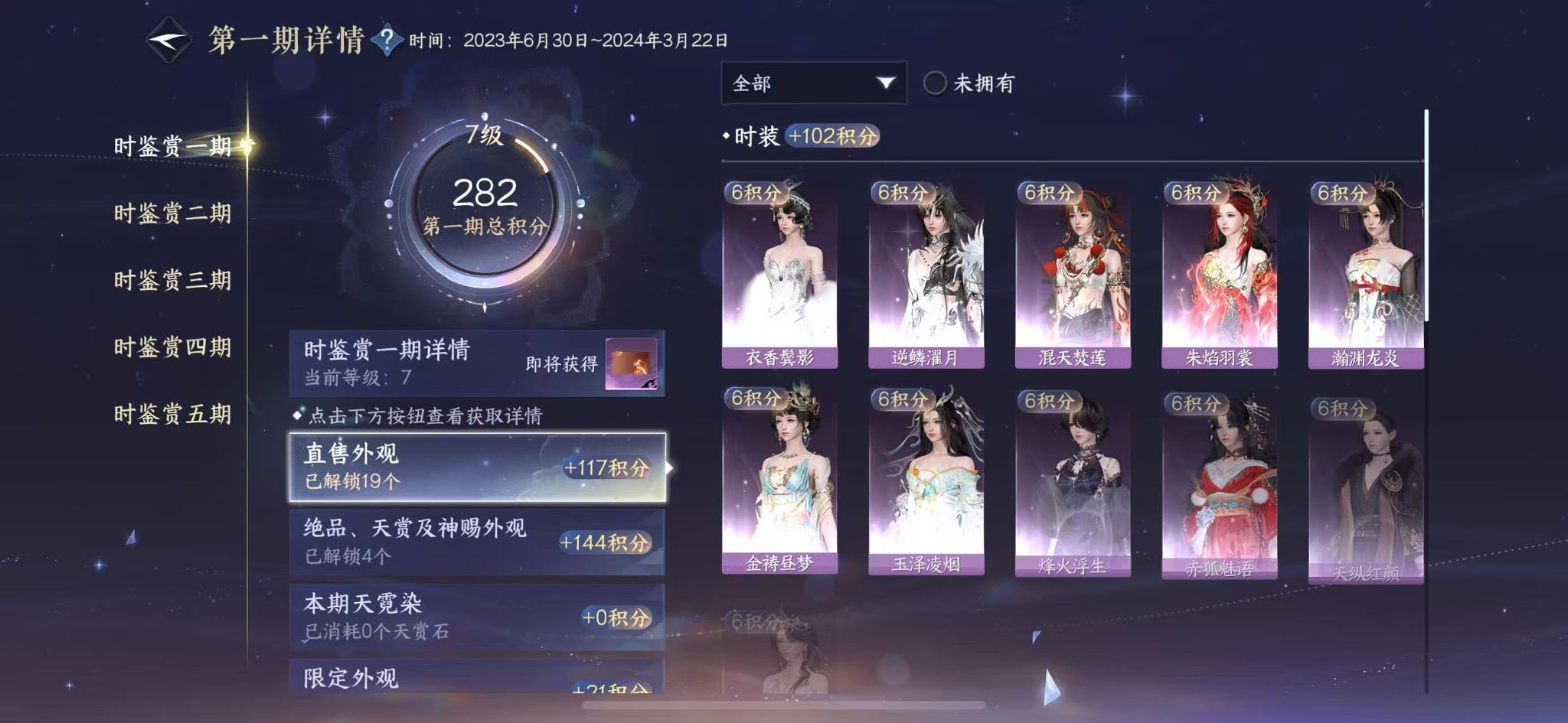 NSHWO44432逆水寒手游账号详情图11