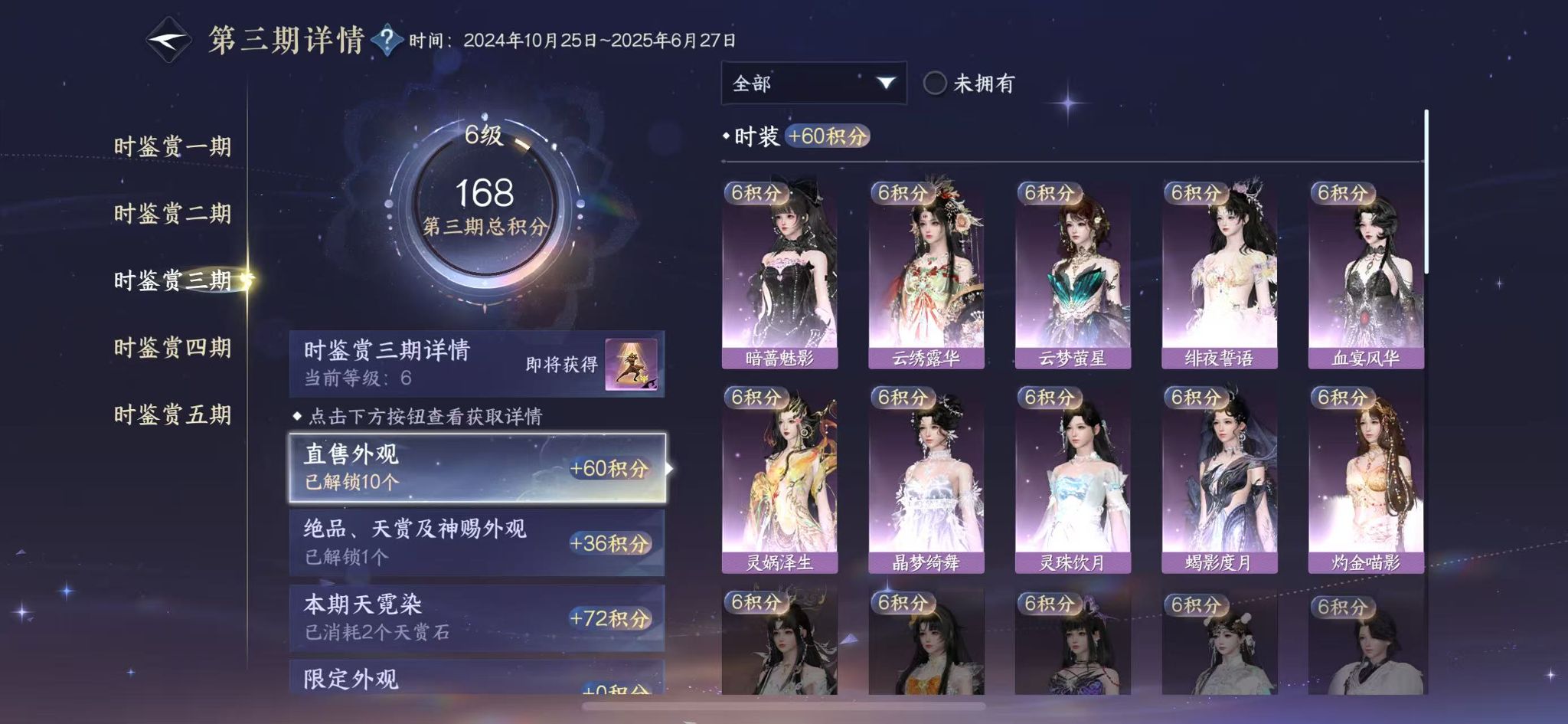 NSHWO44432逆水寒手游账号详情图13