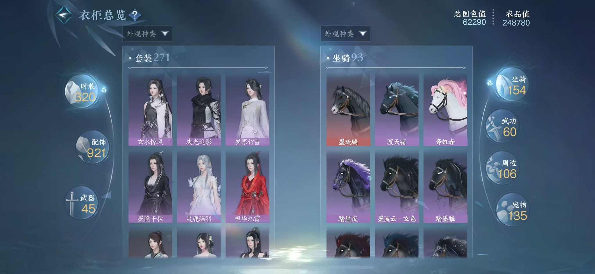 NSHWO44432逆水寒手游账号详情图16