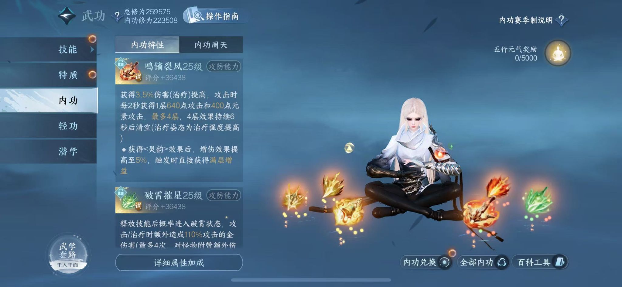 NSHWO44432逆水寒手游账号详情图18