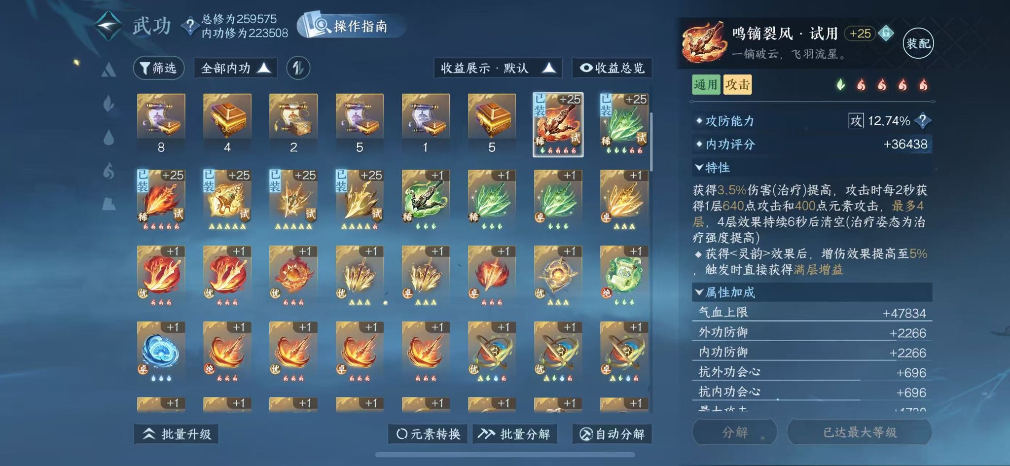 NSHWO44432逆水寒手游账号详情图19