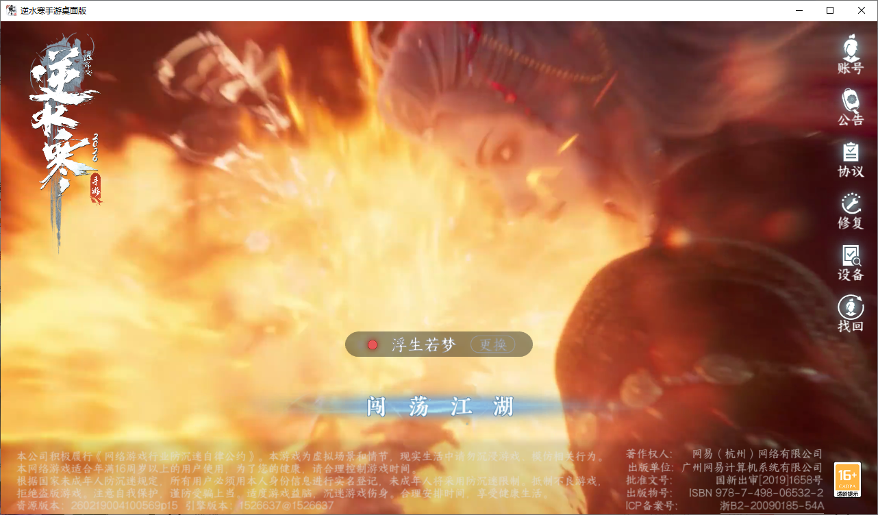 NSHZJY48673逆水寒手游账号详情图2