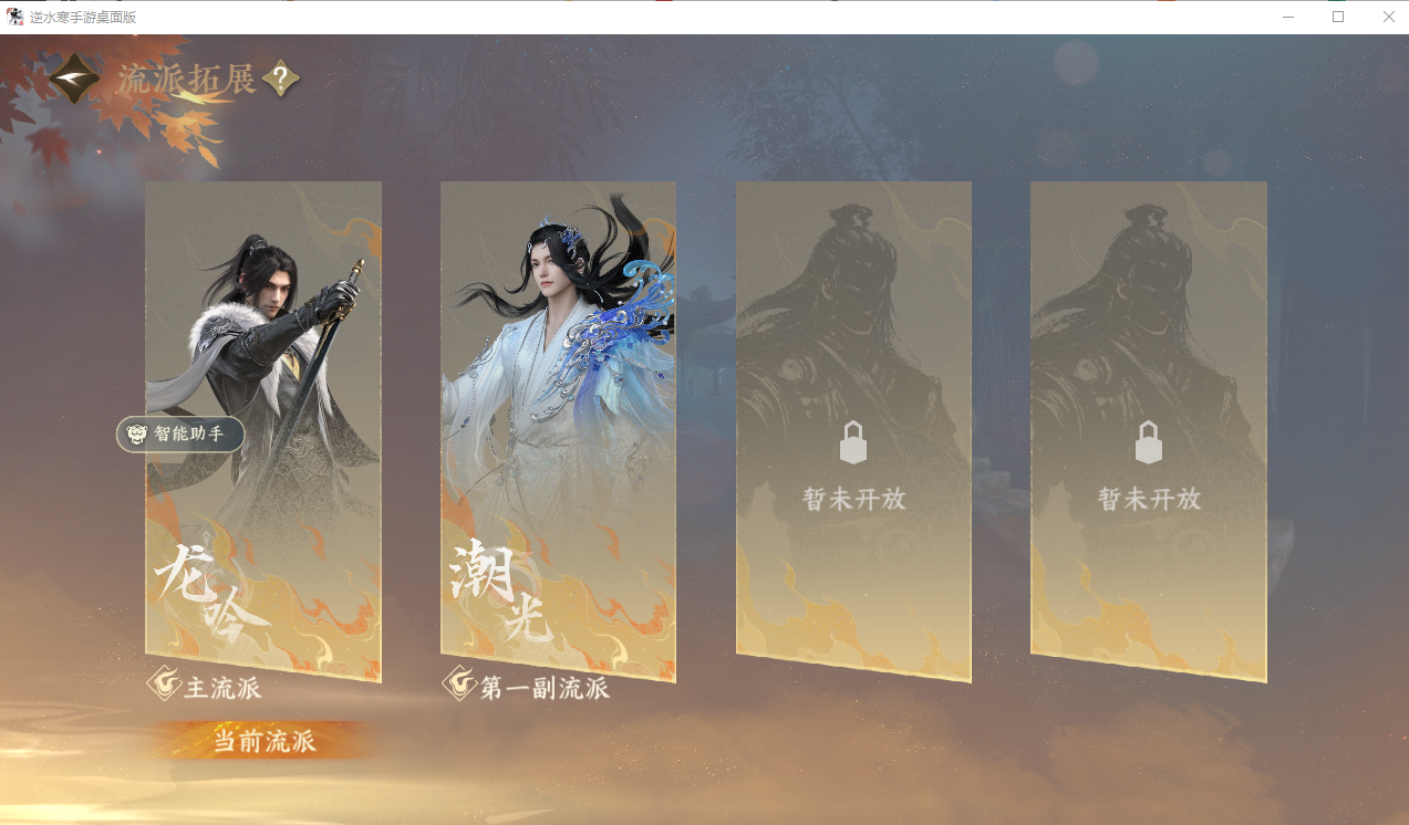 NSHZJY48673逆水寒手游账号详情图19