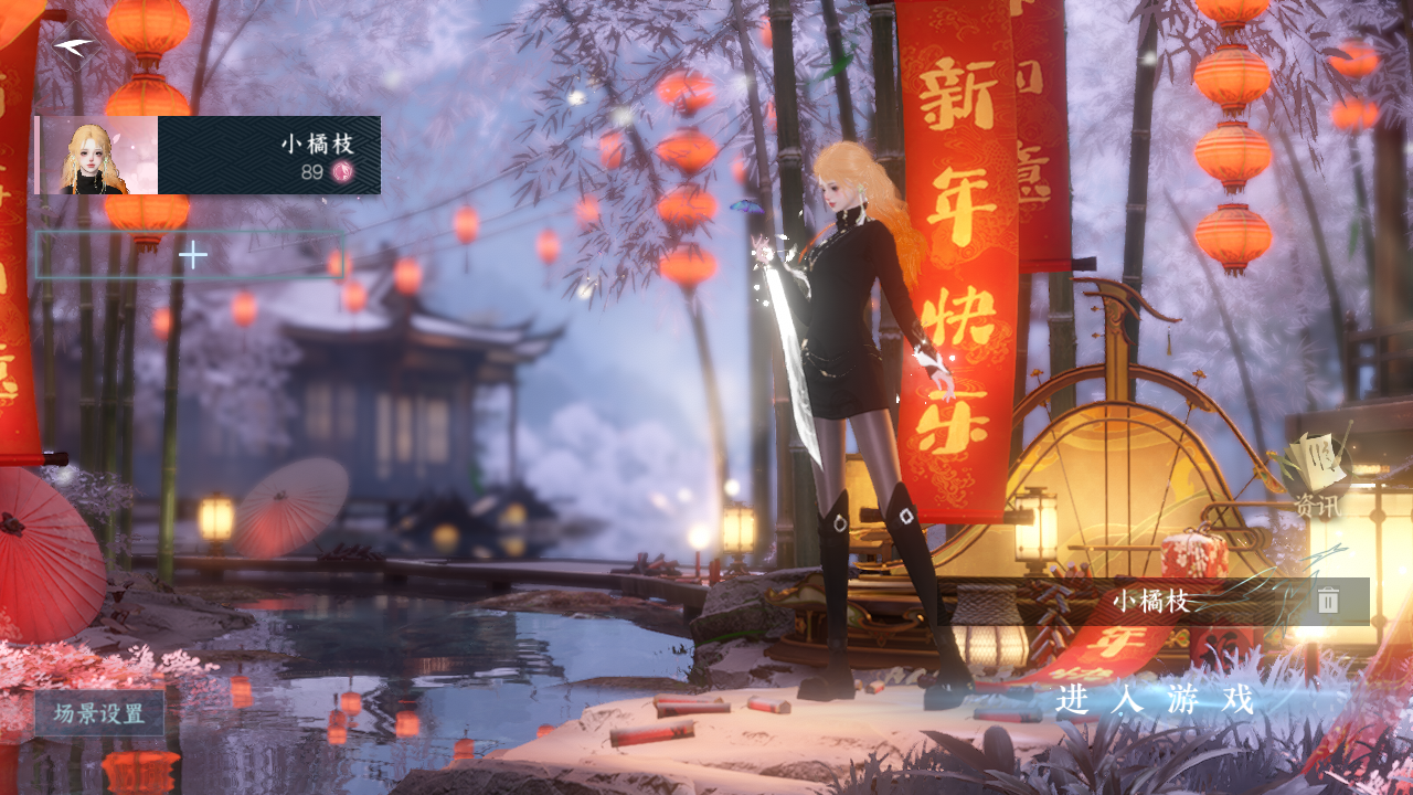 逆水寒手游账号合区大区剑胆琴心/群龙之首/九州风雷 【t1火区+一颗未用+270套大衣柜288衣服很多+多经典天赏（小魔仙，海神头，红太狼）有换绑cd超绝性价比需要的宝宝速来dd】 战力值：140.3 总评：1403 角色等级：89 衣品值：2413