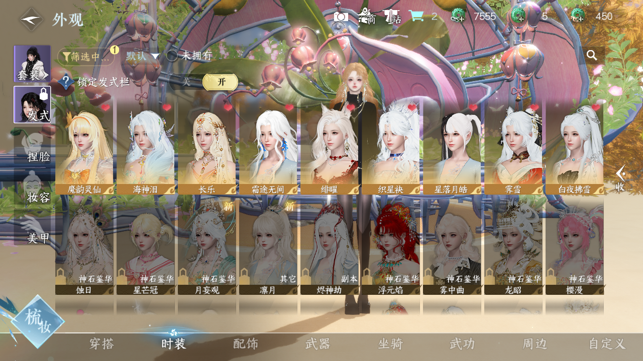 NSHWO44669逆水寒手游账号详情图4