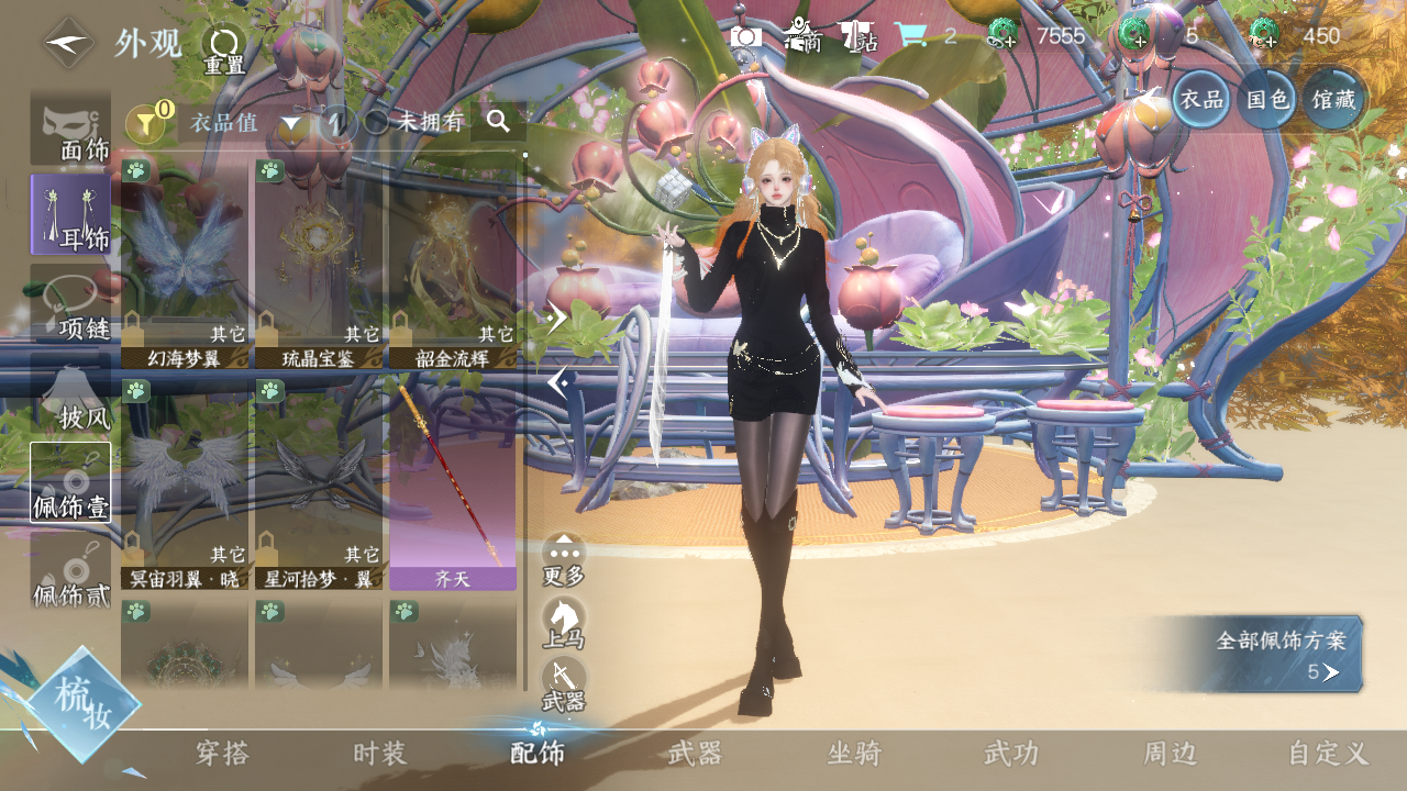 NSHWO44669逆水寒手游账号详情图6