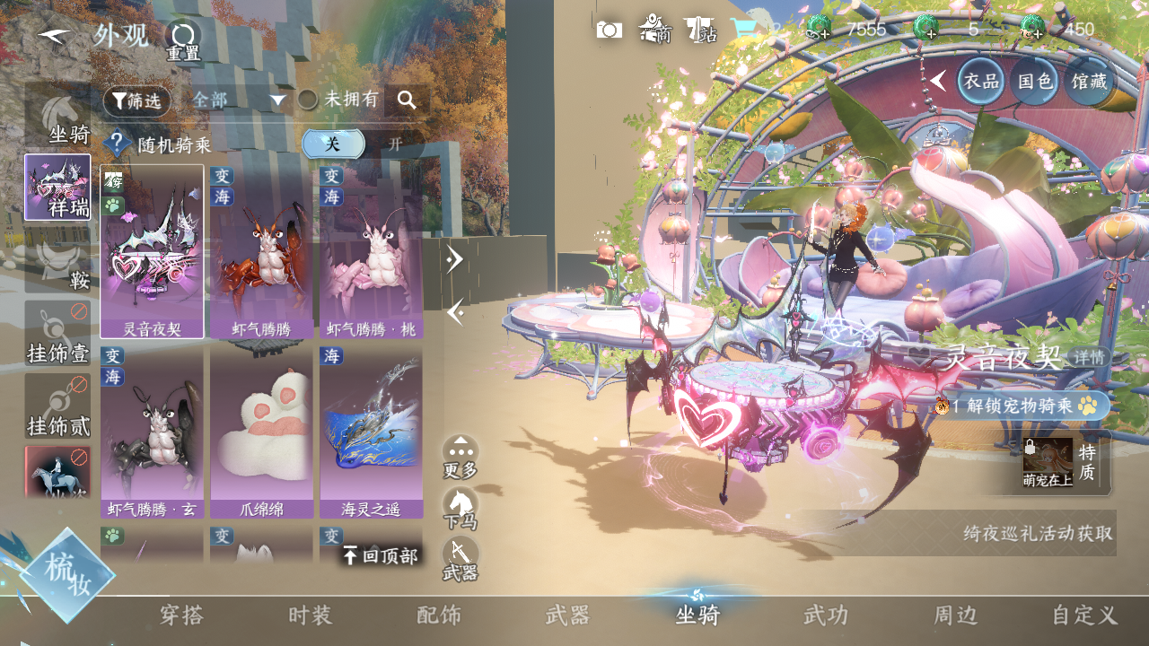 NSHWO44669逆水寒手游账号详情图8