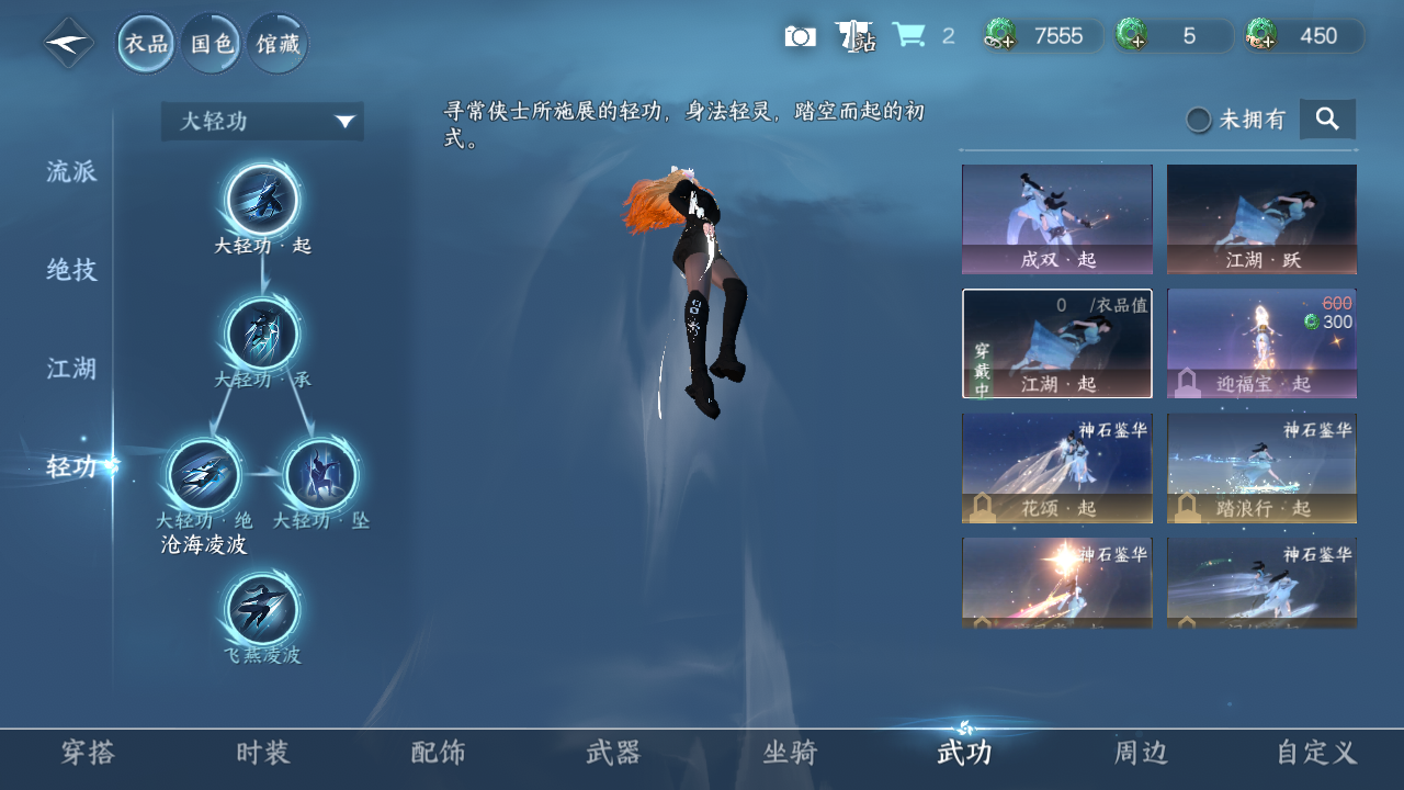 NSHWO44669逆水寒手游账号详情图10