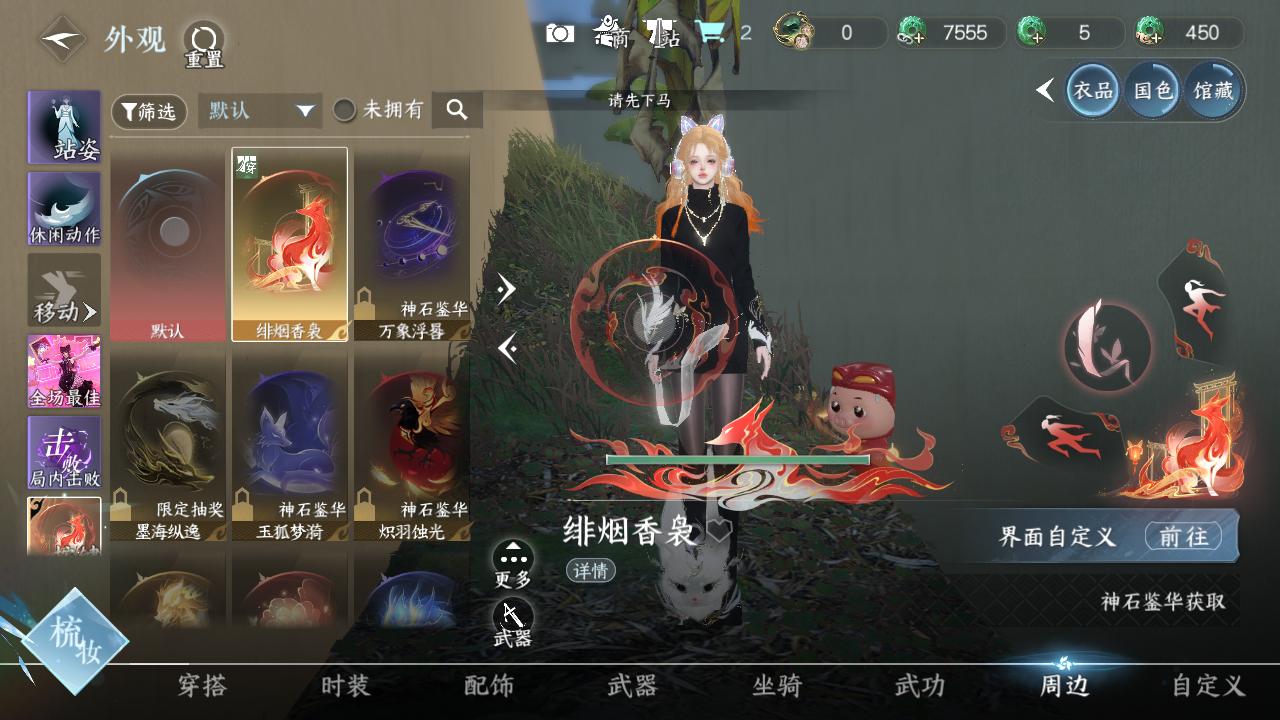 NSHWO44669逆水寒手游账号详情图11