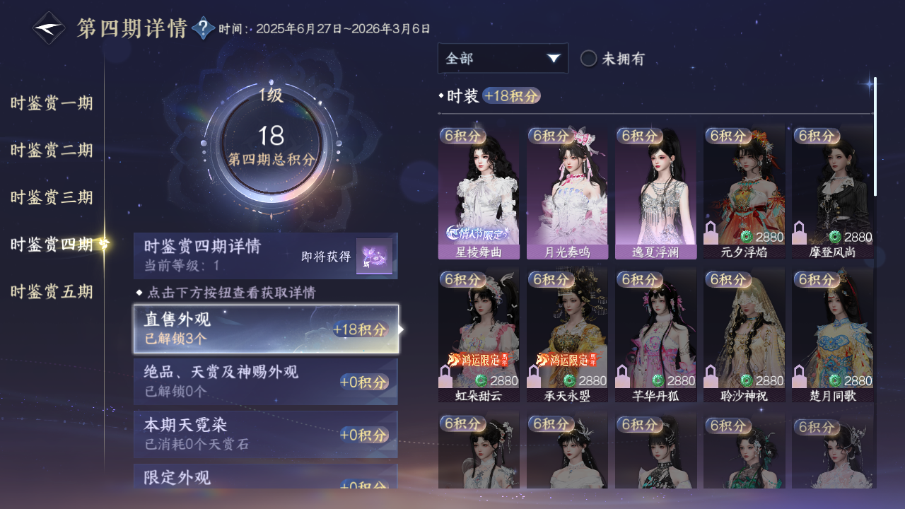 NSHWO44669逆水寒手游账号详情图13