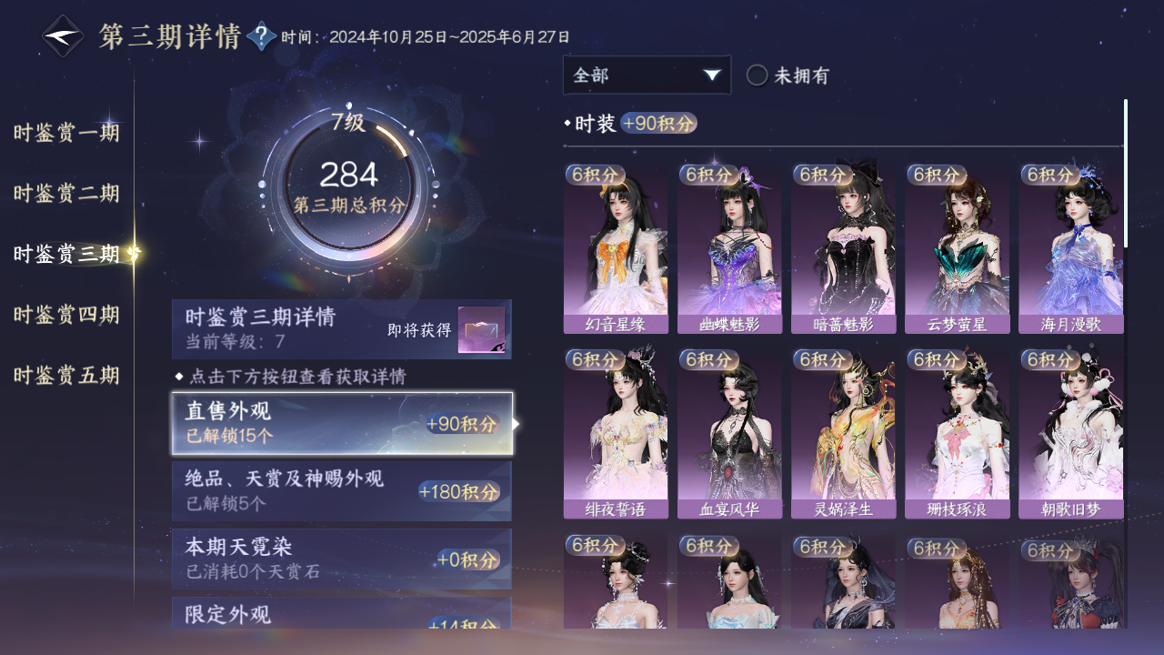 NSHWO44669逆水寒手游账号详情图14