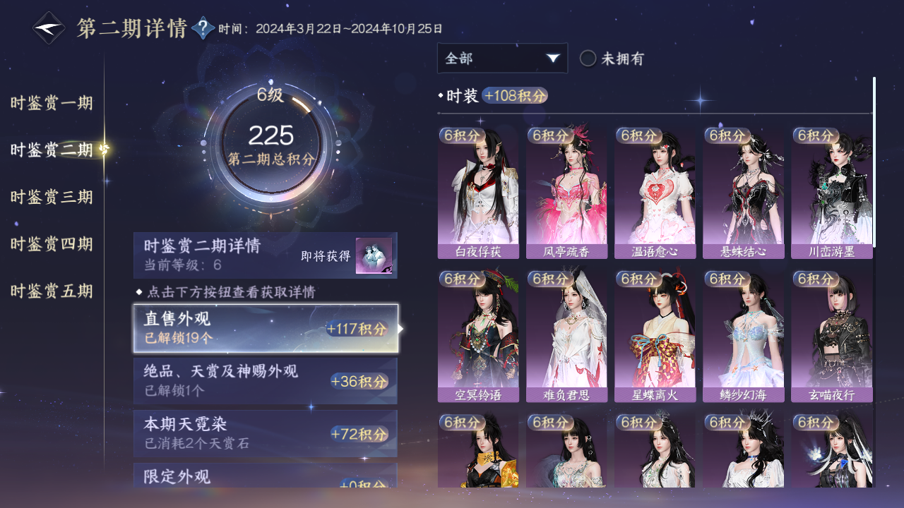 NSHWO44669逆水寒手游账号详情图15