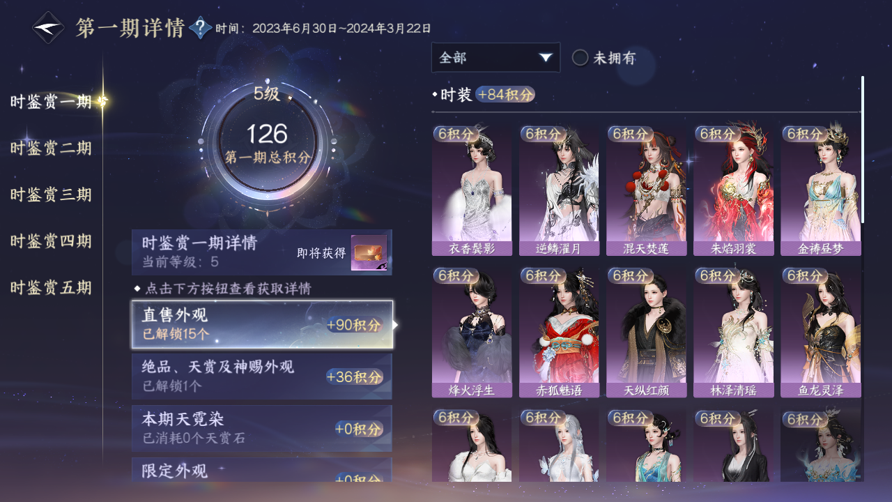 NSHWO44669逆水寒手游账号详情图16