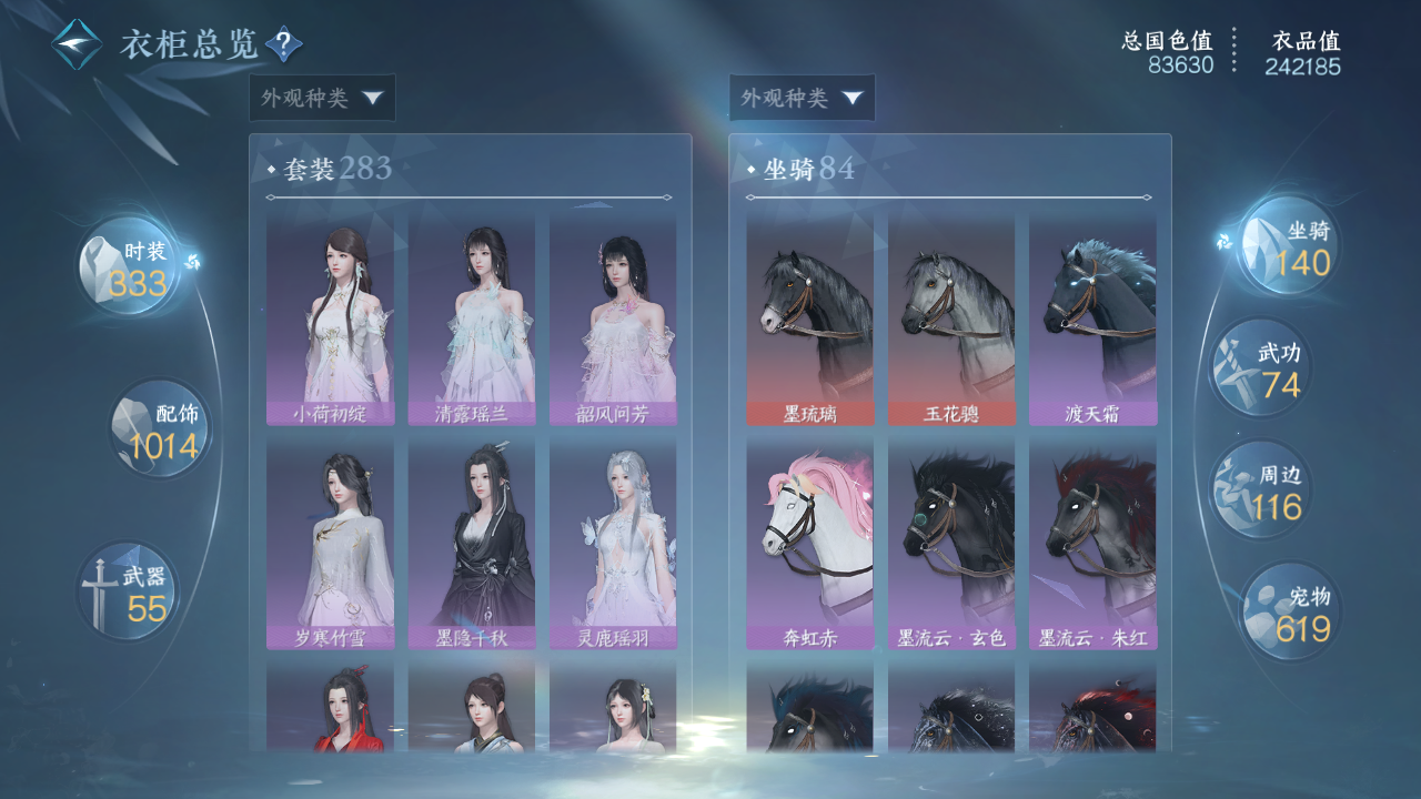 NSHWO44669逆水寒手游账号详情图17