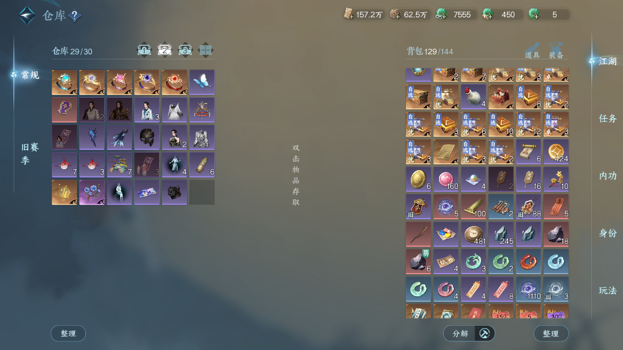 NSHWO44669逆水寒手游账号详情图19