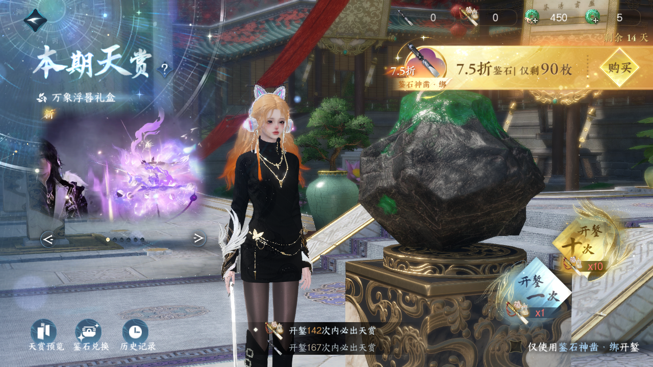 NSHWO44669逆水寒手游账号详情图23