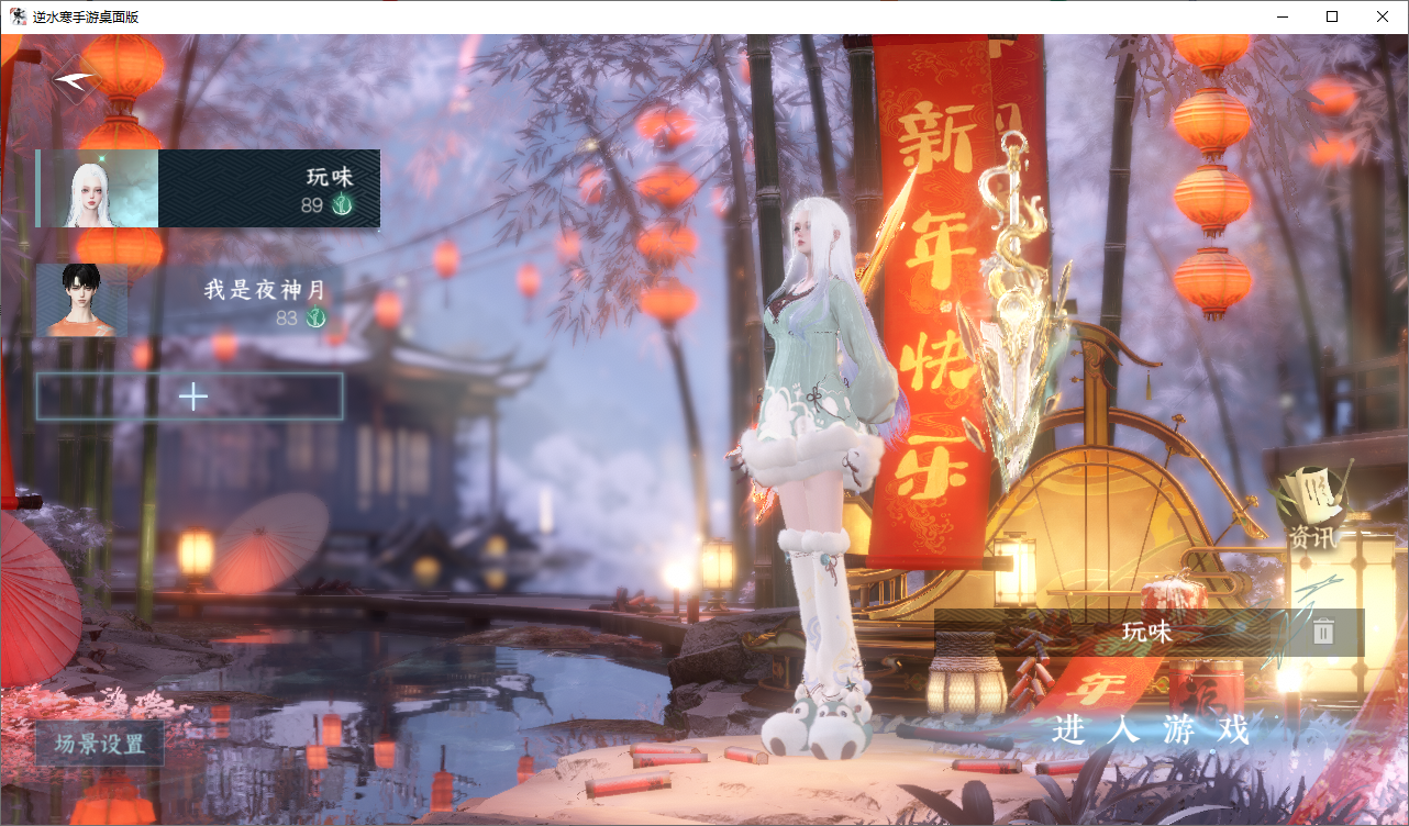 NSHZJY48672逆水寒手游账号详情图3