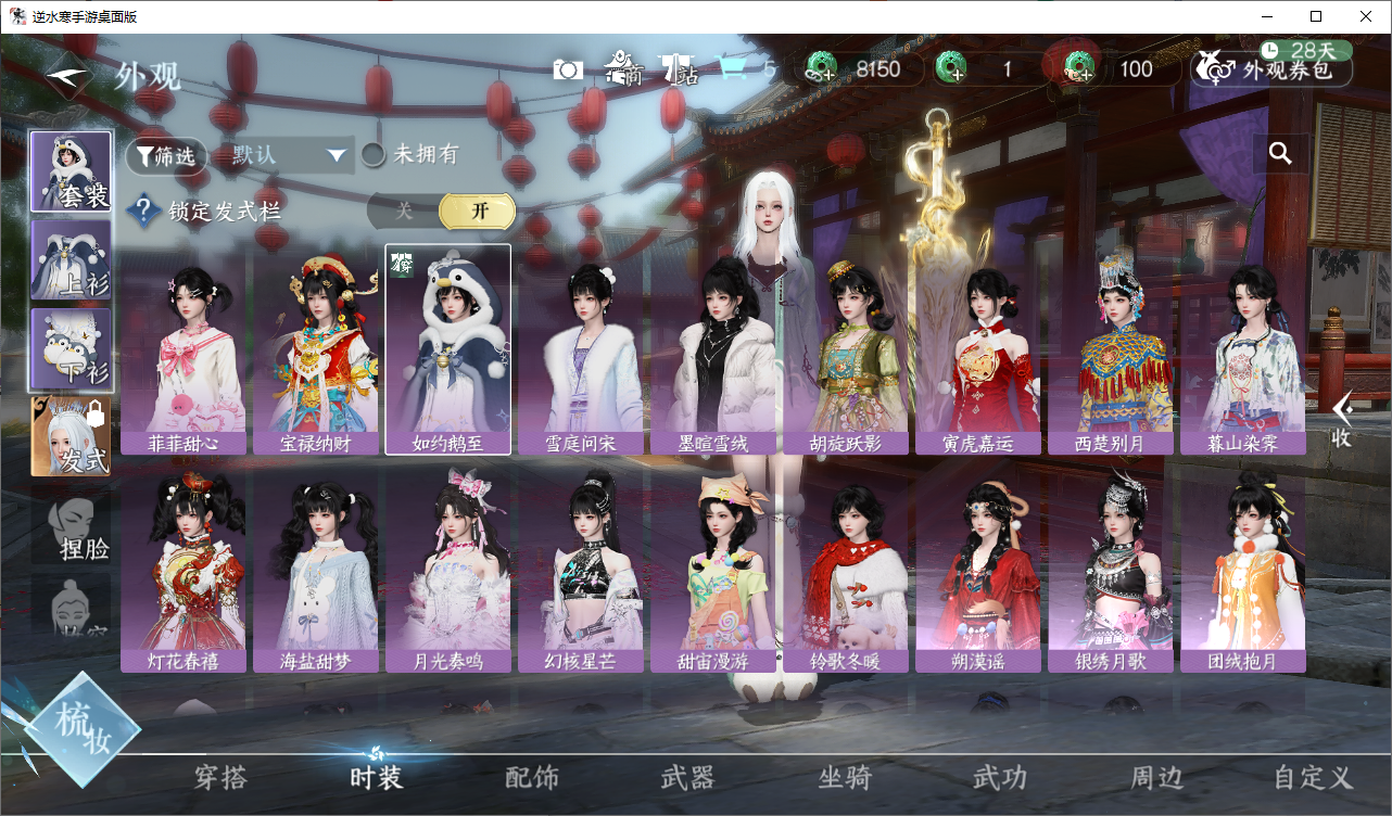NSHZJY48672逆水寒手游账号详情图6