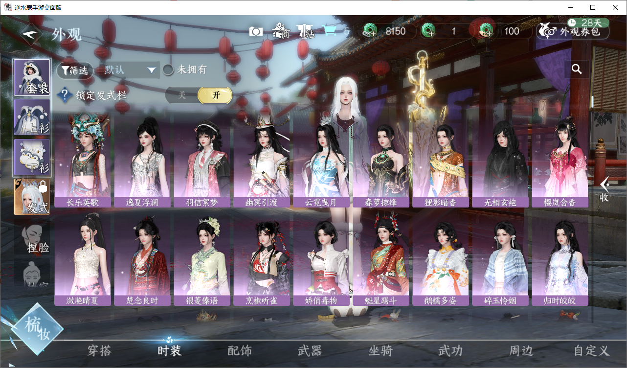 NSHZJY48672逆水寒手游账号详情图7