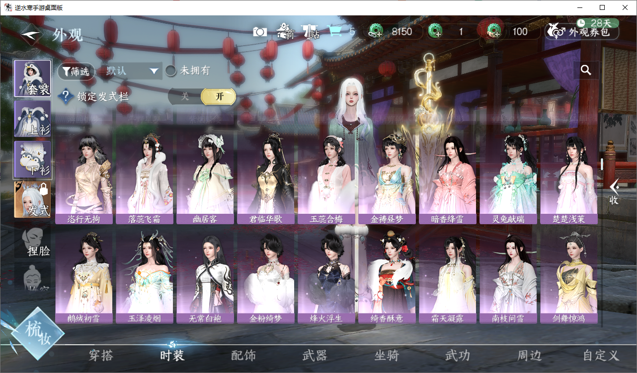 NSHZJY48672逆水寒手游账号详情图10