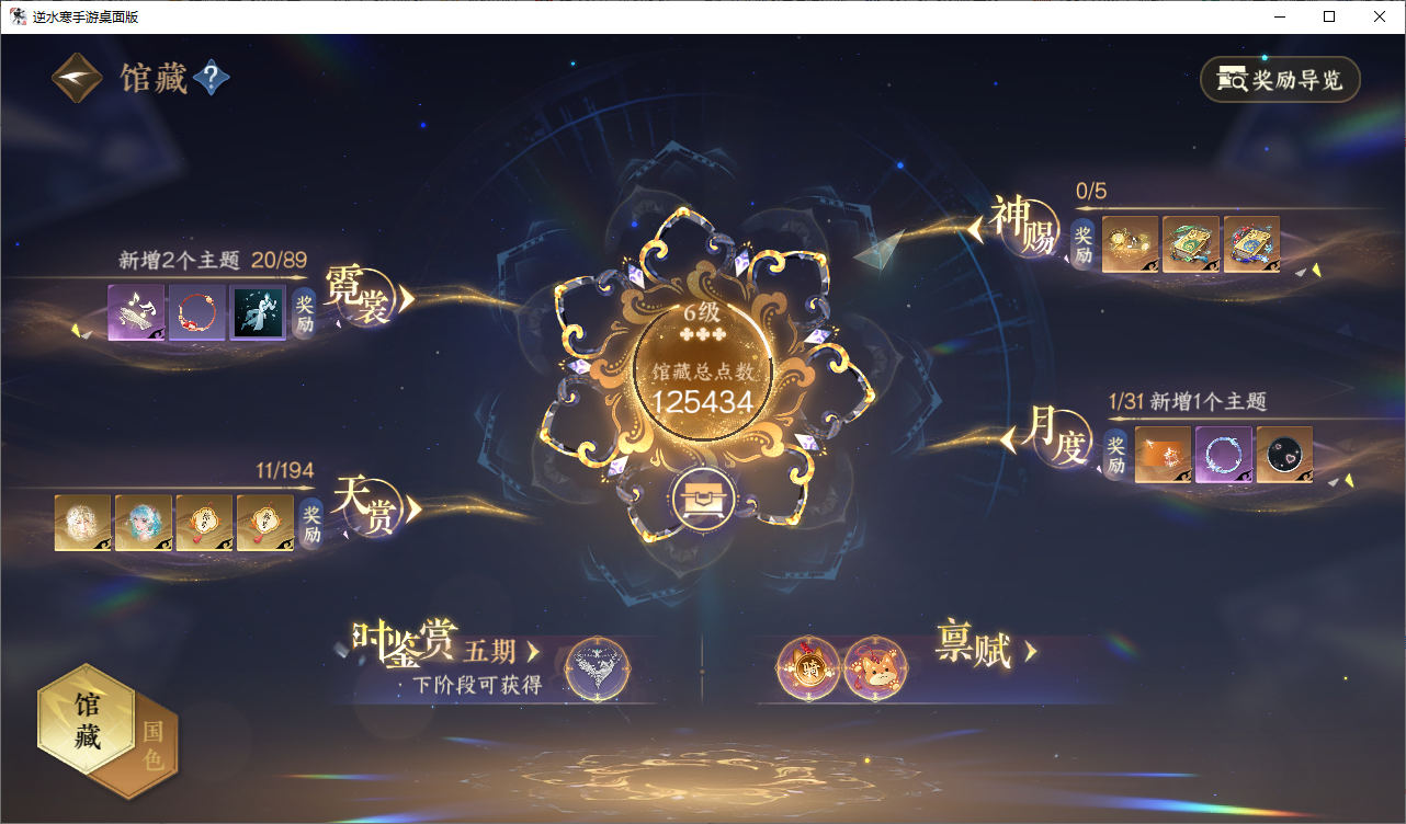 NSHZJY48672逆水寒手游账号详情图13