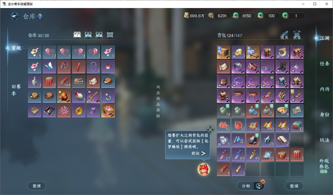 NSHZJY48672逆水寒手游账号详情图26