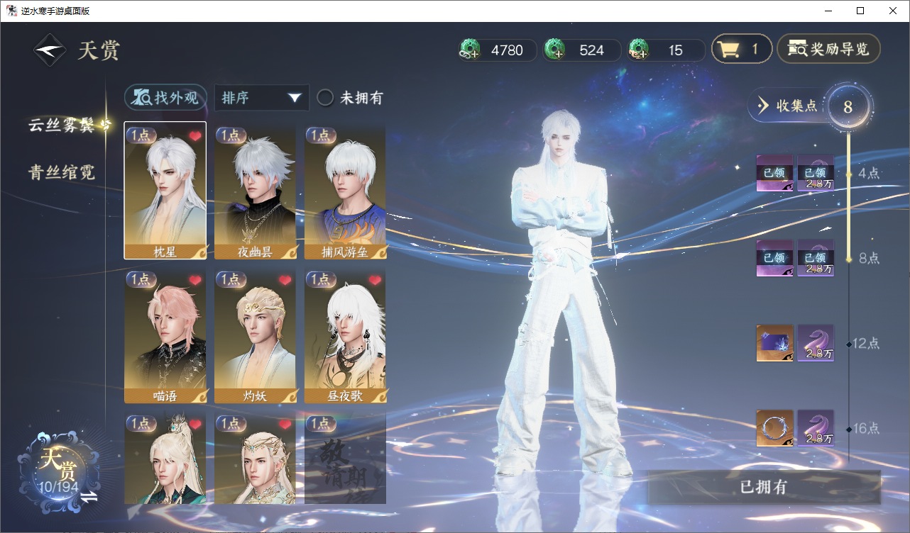 逆水寒手游账号如梦令浮生若梦XY-076758503 【主职碎梦】战力值：1275630 总评：1275630 角色等级：89 衣品值： 275215 国色值： 64220 已用天赏石：19 天霓染数量： 1 【网易手机账号】 