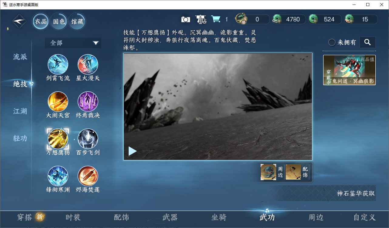 NSHZJY48671逆水寒手游账号详情图22 NSHZJY48671逆水寒手游账号详情图22