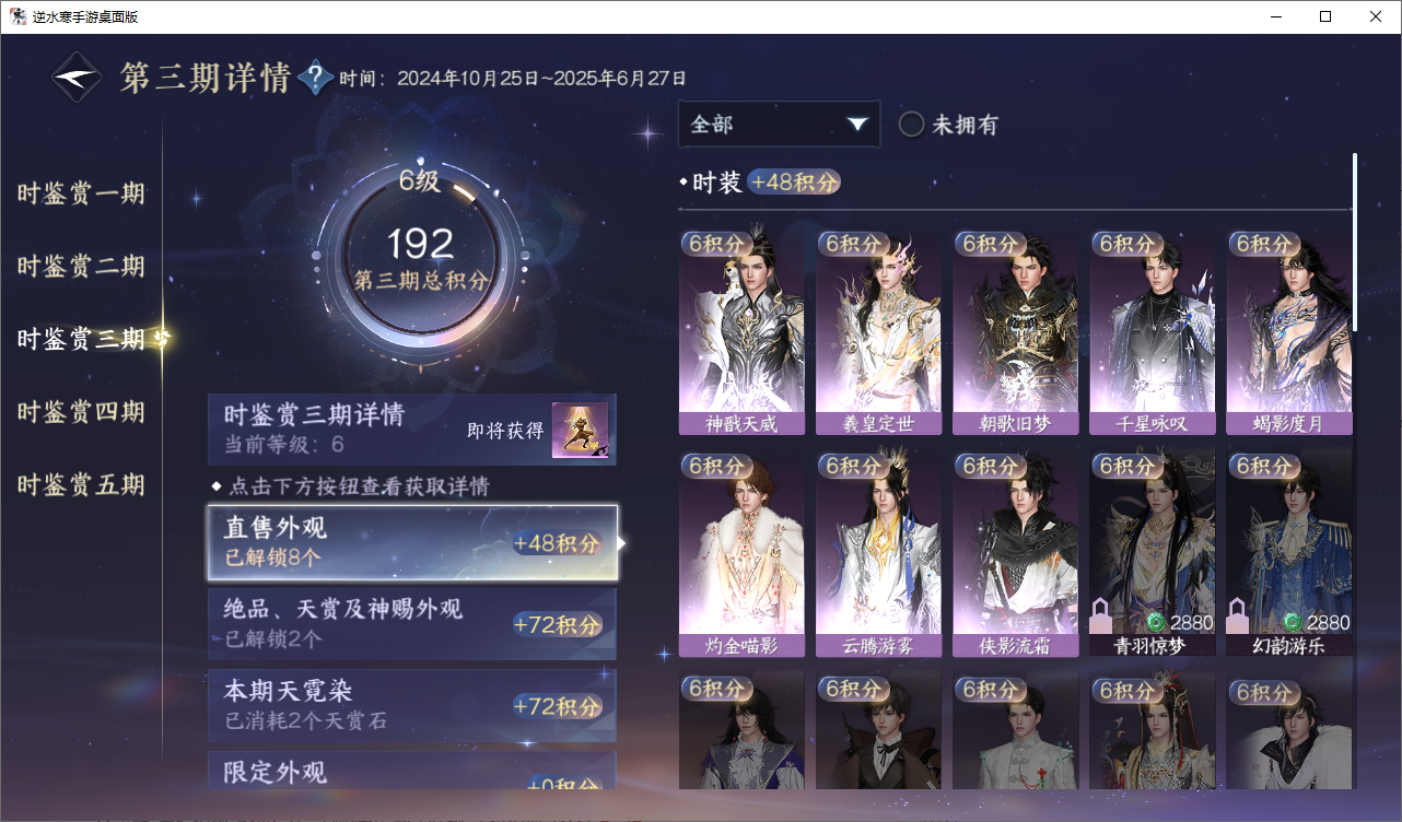 NSHZJY48671逆水寒手游账号详情图28 NSHZJY48671逆水寒手游账号详情图28