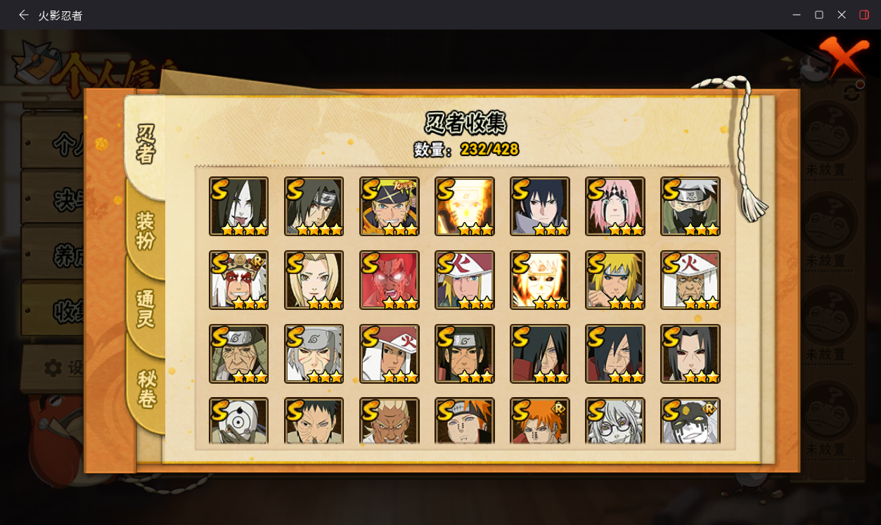 火影忍者账号安卓QQJXWL-0 v9天道超/白面/死斑/忍战艾/须卡/死门凯/忍战樱/柱间/桃式/泳装小南/可转生