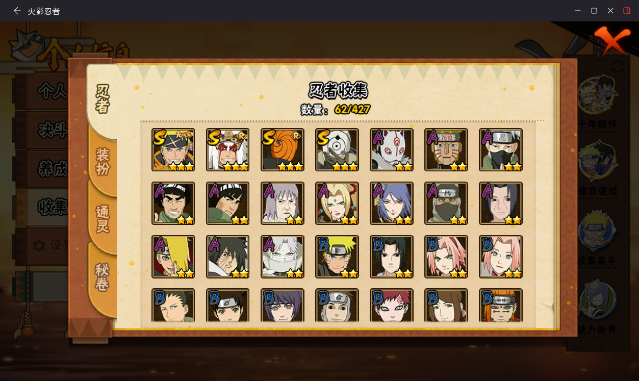 火影忍者账号安卓QQJXWL-0v10/白面/五影斑/面麻/妖精纲手/夏日鼬/暴怒小孩/卑留呼/可转生